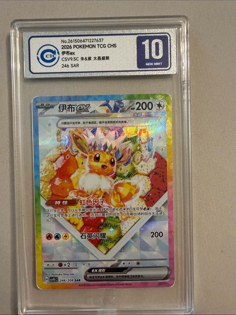 Pokemon Eevee ex Holo Rainbow Foil - Multicolor